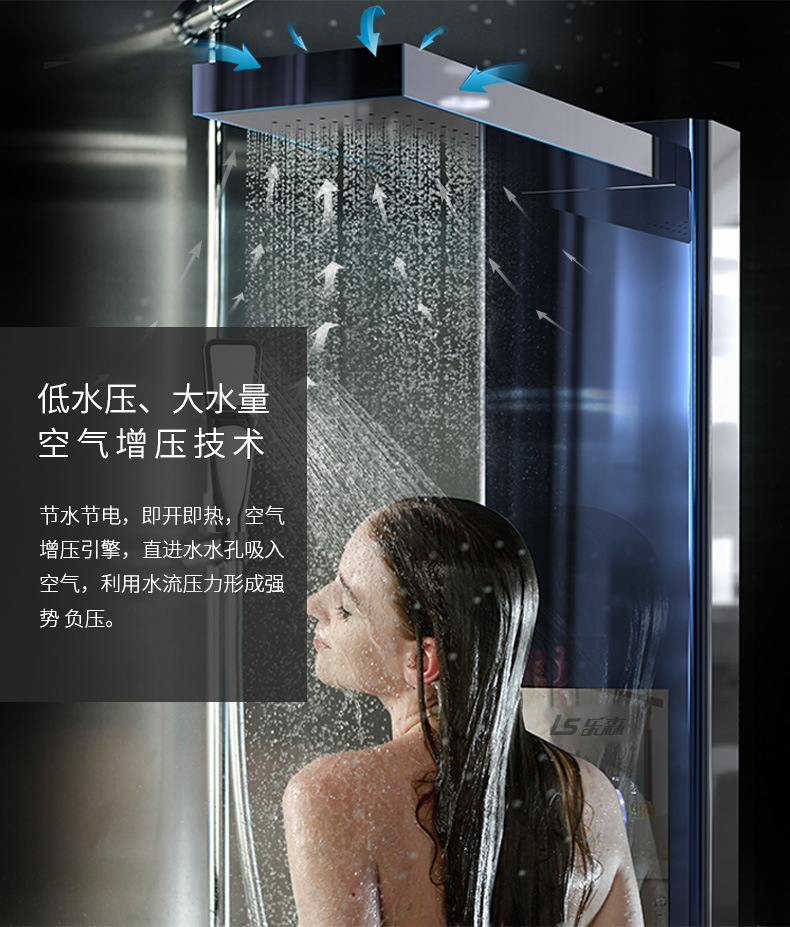 LS/乐森磁能即热式电热水器 淋浴屏变频集成热水器免储水家用洗澡示例图9