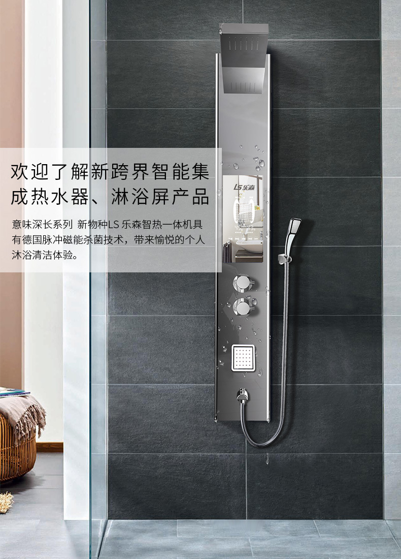 LS/乐森磁能即热式电热水器 淋浴屏变频集成热水器免储水家用洗澡示例图11