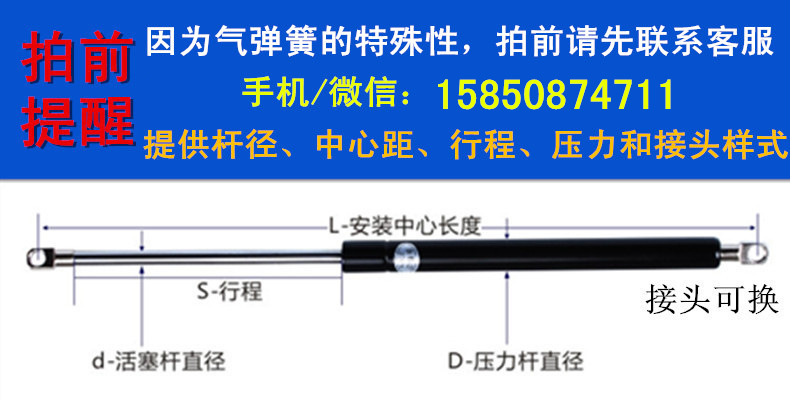 供应280mm毫米长液压支撑杆 28cm厘米/公分长型气弹簧 气动顶杆示例图1