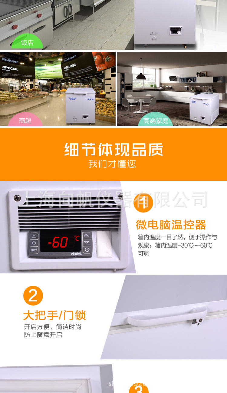 澳柯玛(AUCMA)DW-60W236 236升-60℃  低温冷柜商用卧式保存箱示例图8