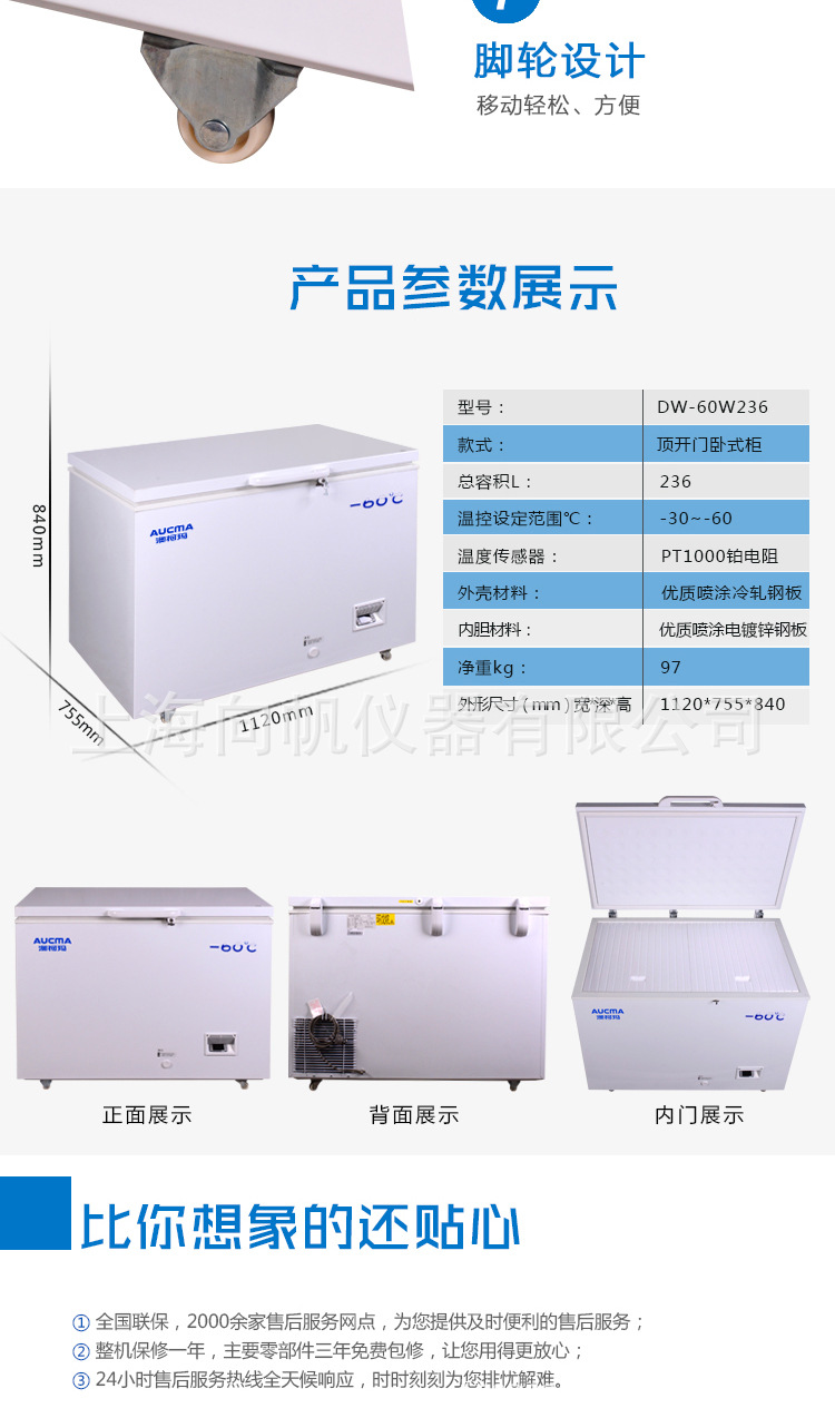 澳柯玛(AUCMA)DW-60W236 236升-60℃  低温冷柜商用卧式保存箱示例图10