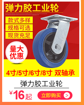 厂家直销 4/5/6/8寸蓝漆韩式铁芯聚氨脂万向轮 工业加重定向脚轮示例图4