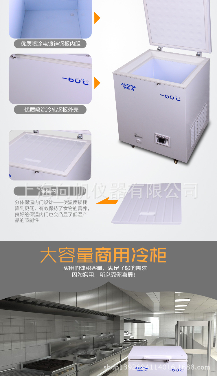 澳柯玛(AUCMA)DW-60W236 236升-60℃  低温冷柜商用卧式保存箱示例图7