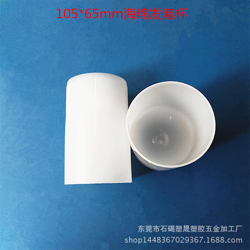 杯子工业塑料杯105*65PE塑胶杯海绵发泡专用PP杯子泡棉杯厂家直销示例图2