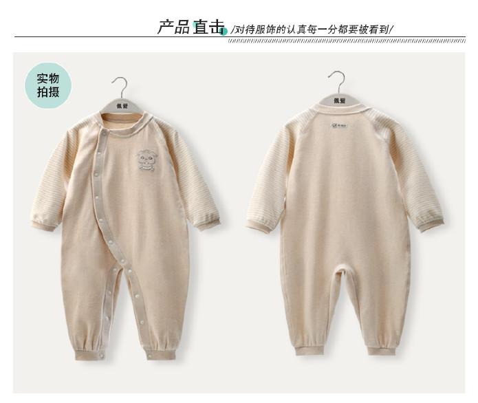 佩爱2016秋季新款婴儿彩棉和尚服爬服3-12个月宝宝衣服连体衣示例图9