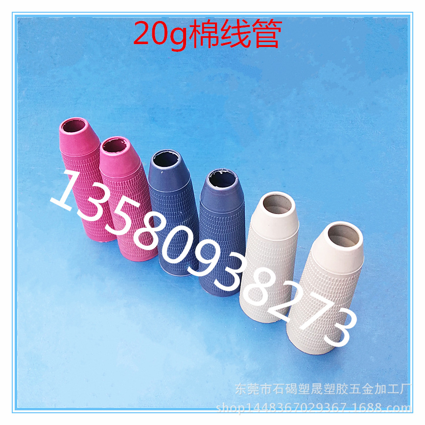 厂家供应纺织设备配件塑料宝塔线管 棉线管 络筒管示例图6