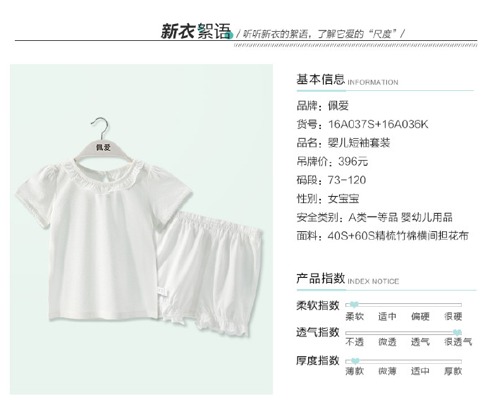 佩爱 婴儿竹纤维棉短袖套装女宝宝夏季t恤套装[余码110-120cm]示例图4