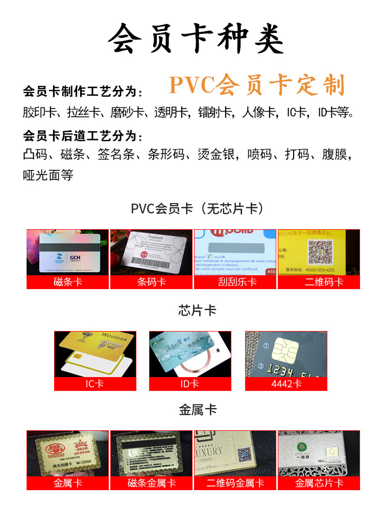 透明pvc卡 会员卡定制 贵宾卡积分vip卡  亮光哑面磨砂磁条卡制作示例图4