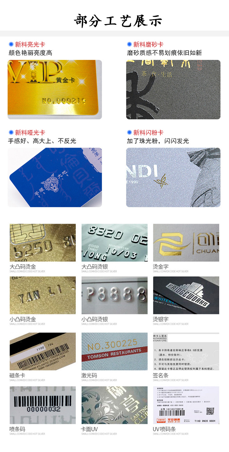 会员卡PVC卡定制磁条卡贵宾卡二维条码卡亚光磨砂VIP卡片厂家制作示例图7