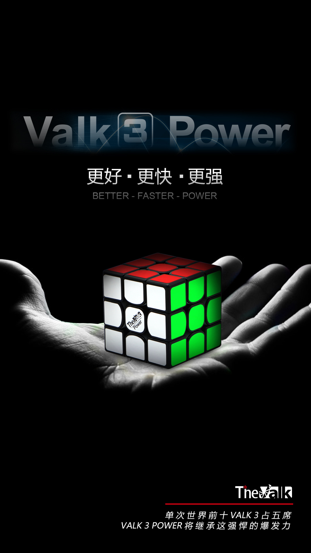 Valk3麦神三阶魔方升级版加磁力行业竞速顺滑益智玩具示例图1