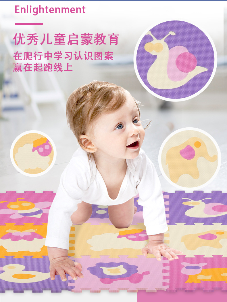 厂家直销eva泡沫地垫 宝宝爬行垫儿童拼接早教启蒙动物拼图地垫示例图4