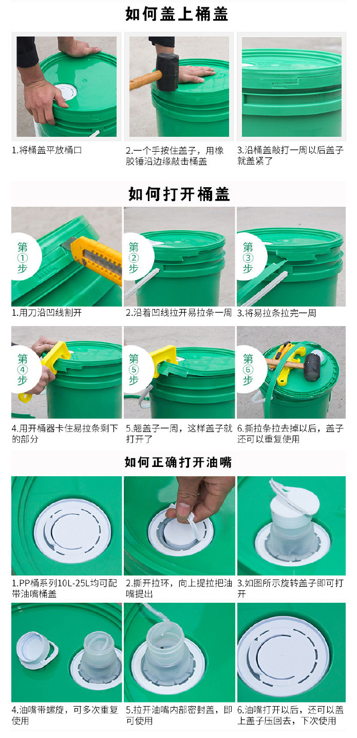 厂家供应 20升塑料桶 防水桶白胶桶机油桶 涂料桶 可印字定制示例图6