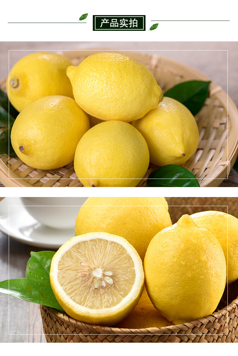 柠檬来自四川安岳柠檬新鲜尤利克小黄柠檬批发6-7个/斤5斤包邮示例图11