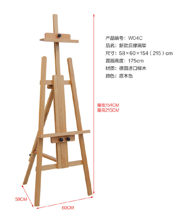 进口榉木 新款后撑画架 木质素描画架 美术展示画板架定制示例图29