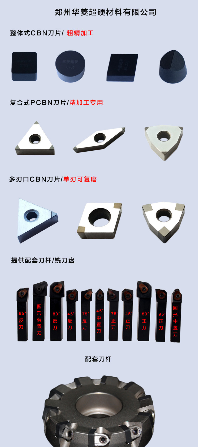 厂家直销加工粉末冶金工件高硬度超耐磨耐用CBN刀头示例图6