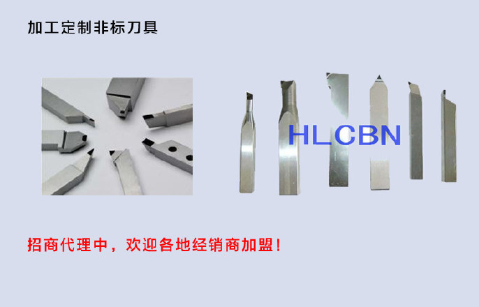 厂家直销加工粉末冶金工件高硬度超耐磨耐用CBN刀头示例图8