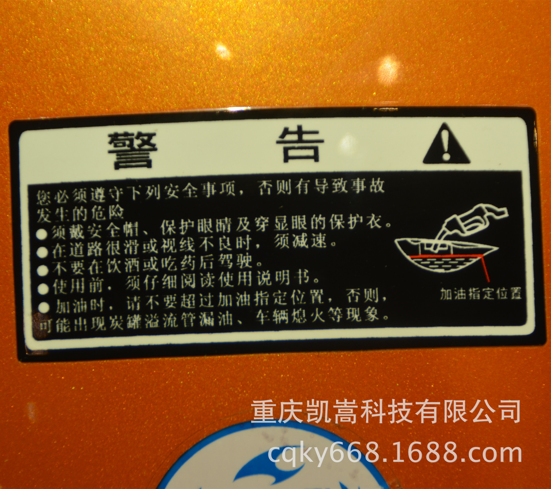 PVC胶皮标贴 中国移动标识贴 不干胶标贴定制示例图6