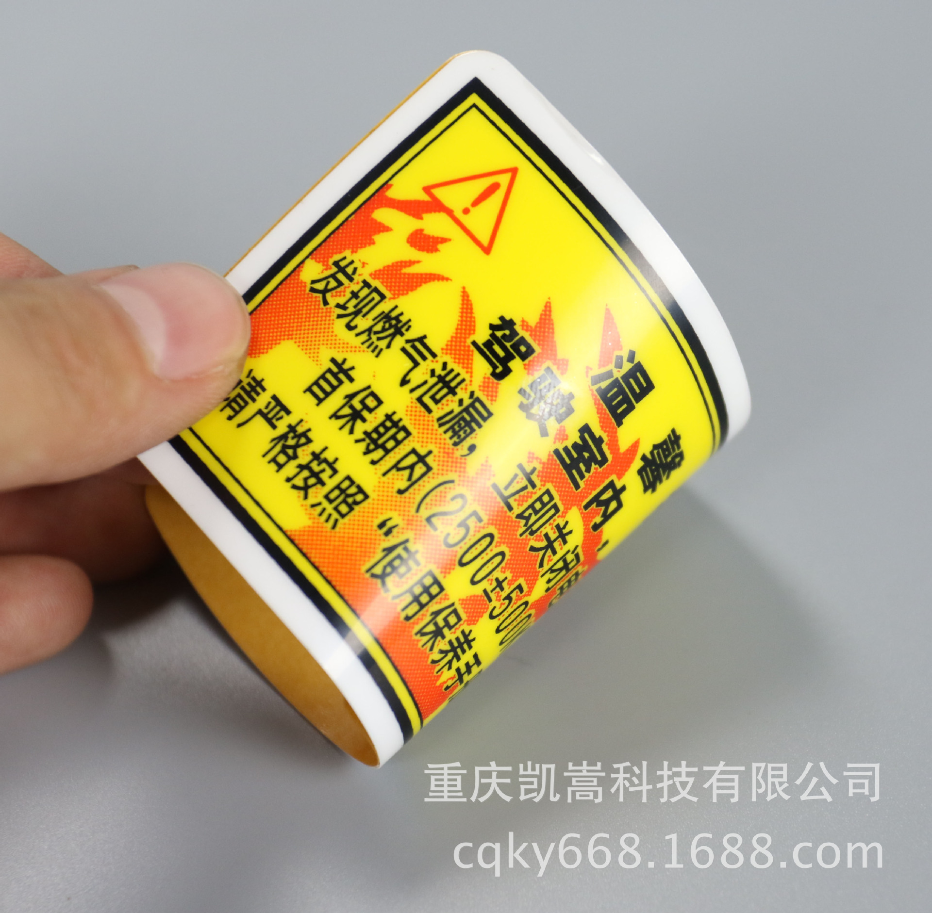 PVC胶皮标贴 中国移动标识贴 不干胶标贴定制示例图11
