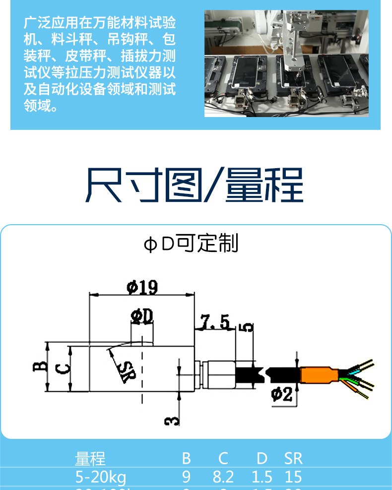 微型拉力传感器拉压力称重模块自动化测力拉杆传感器19mm示例图5