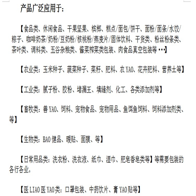 金霖包装销售施甸县大量元素肥料包装袋 花肥包装袋 免费设计示例图4