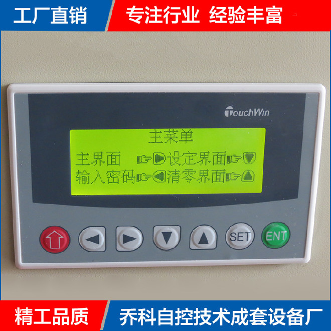 专业供应PLC控制柜  成套控制系统柜 自动化成套电器控制柜示例图5