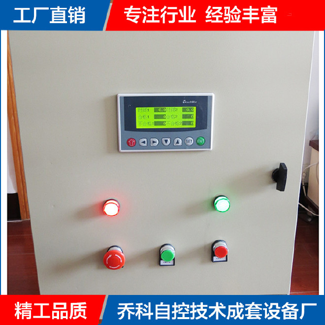 专业供应PLC控制柜  成套控制系统柜 自动化成套电器控制柜示例图9