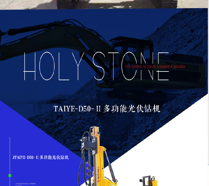 TAIYE-D50-Ⅱ多功能光伏电站桩基钻孔钻机 厂家直销 供应商发货示例图6