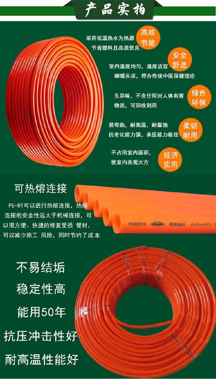 地暖管pert管材养殖猪圈地热管材批发价格采暖管厂家示例图2