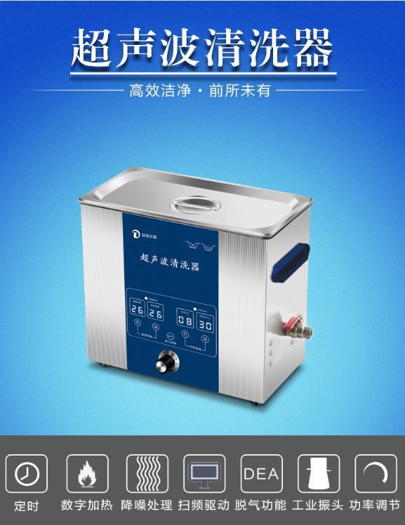 上海知信 ZX-3200DE单频超声波清洗机6.8L 实验室超声波清洗器示例图1