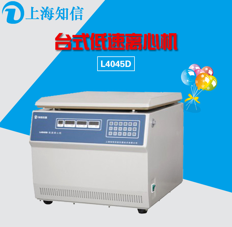 上海知信离心机 L4045D离心机 实验室低速离心机 医用离心机示例图1