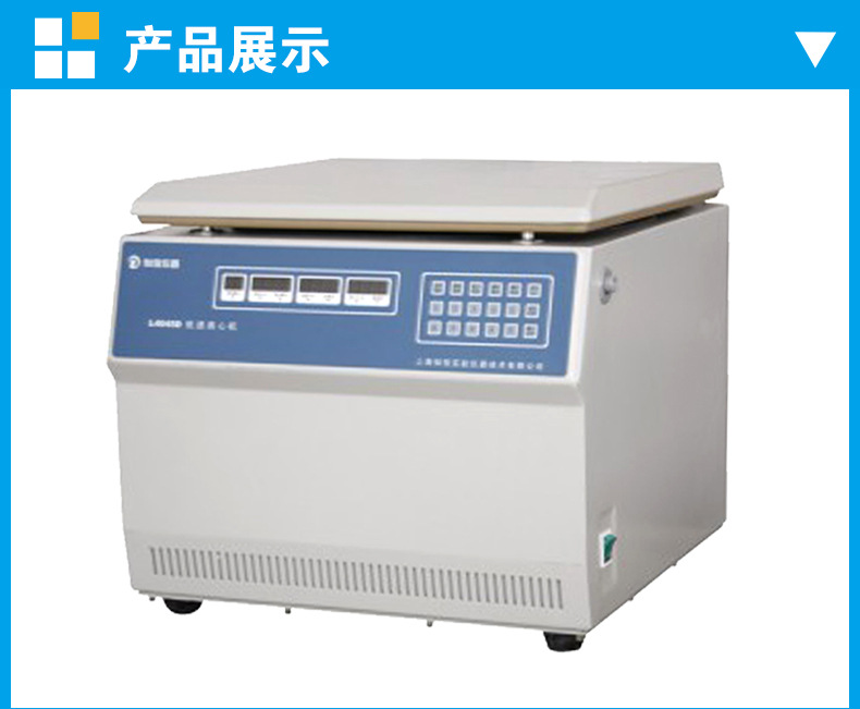 上海知信离心机 L4045D离心机 实验室低速离心机 医用离心机示例图5