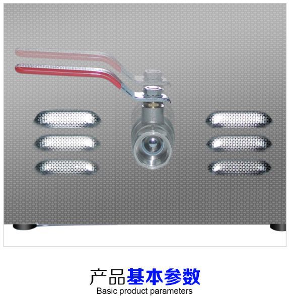 上海知信 ZX-3200DE单频超声波清洗机6.8L 实验室超声波清洗器示例图11