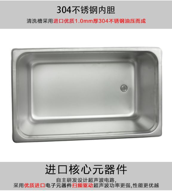 上海知信 ZX-3200DE单频超声波清洗机6.8L 实验室超声波清洗器示例图8