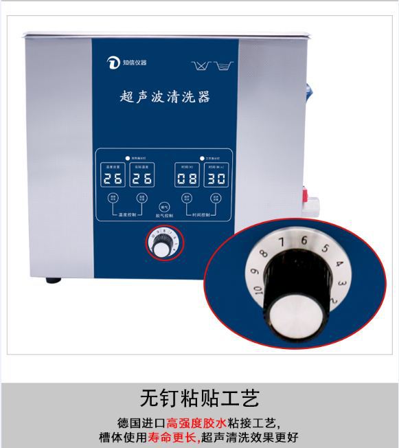 上海知信 ZX-3200DE单频超声波清洗机6.8L 实验室超声波清洗器示例图6