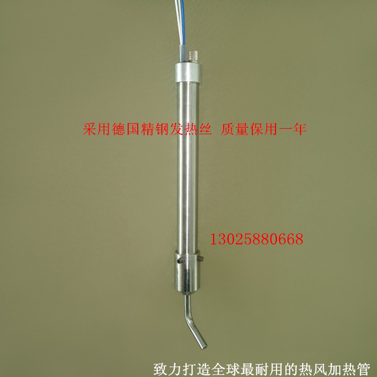 干烧热熔机 电热棒电热设备热风器吹风加热管电热管发热管定制示例图1