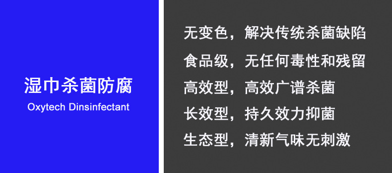 湿巾杀菌剂 不变色替代卡松广谱杀菌 德国原装进口水体消毒杀菌剂示例图2