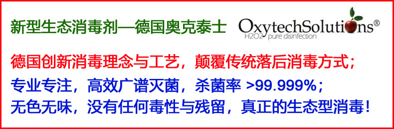 湿巾杀菌剂 不变色替代卡松广谱杀菌 德国原装进口水体消毒杀菌剂示例图1