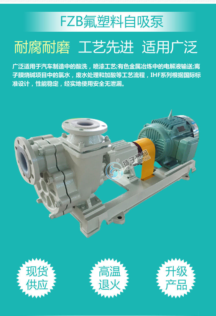100FZB-30L自吸泵型号结构 卧式自吸排污泵厂家 耐酸碱液自吸泵示例图4