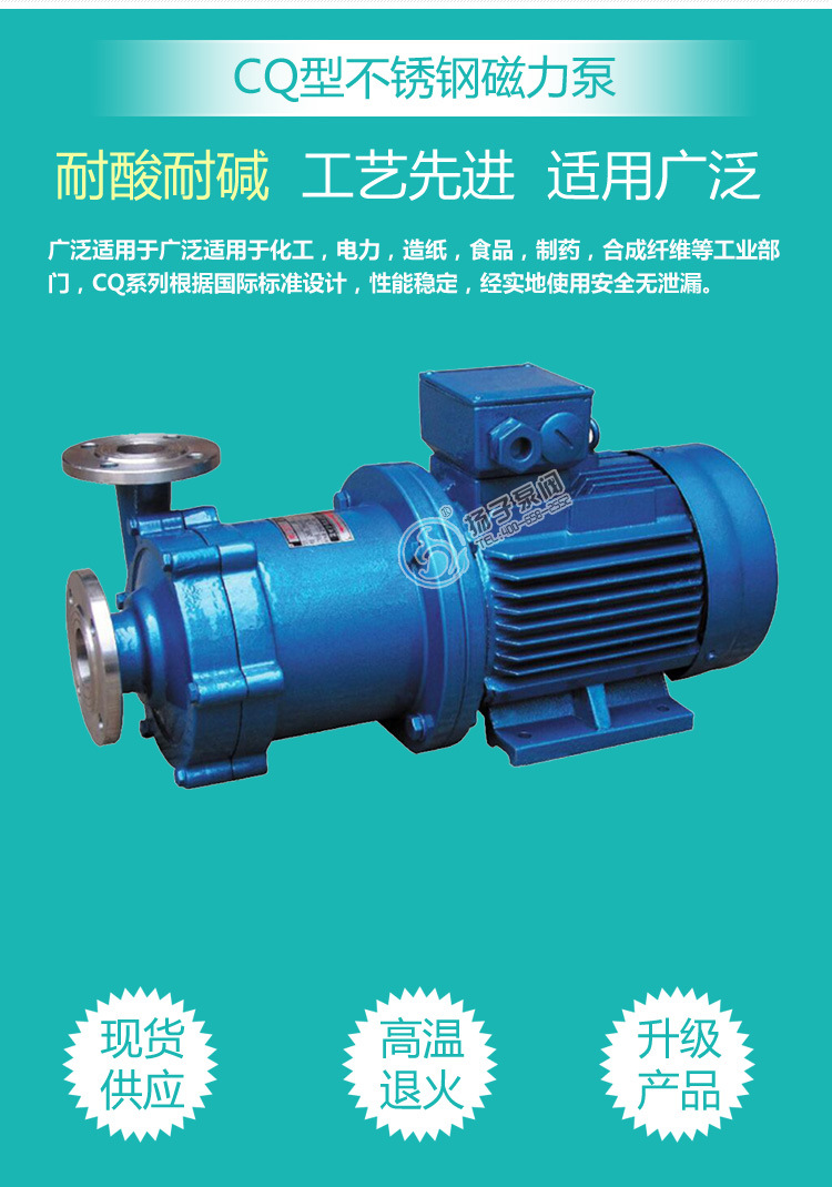 供应优质磁力泵 50CQ-32 不锈钢304材质磁力泵 厂家直销批发示例图3