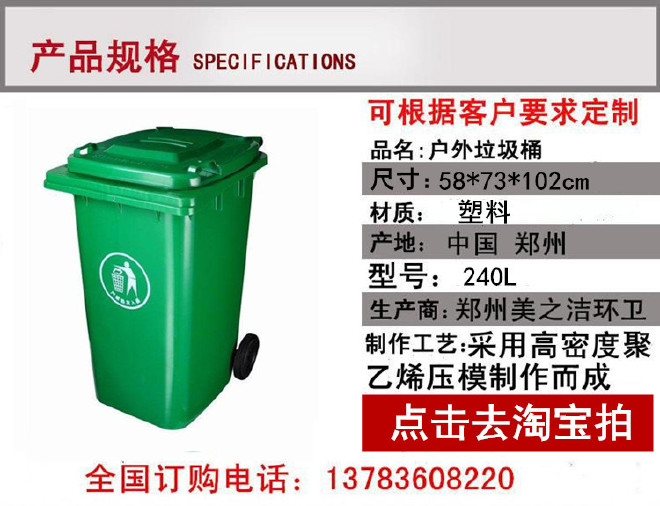 凸凹之城品牌河南垃圾桶，三门峡垃圾桶,三门峡塑料垃圾桶,三门峡塑料垃圾桶批发示例图2