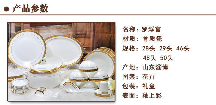 年末促销高档骨瓷餐具50头套装 陶瓷碗碟盘餐具套装商务实用礼品示例图2