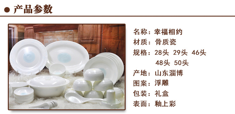 厂家直销釉上彩50头浮雕创意骨瓷餐具套装 高档商务陶瓷餐具碗碟示例图2