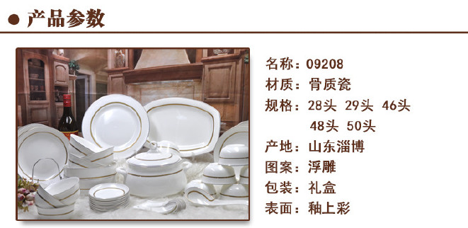 批发50头高档欧式浮雕骨瓷餐具套装 欧式方形碗碟盘陶瓷餐具礼品示例图2