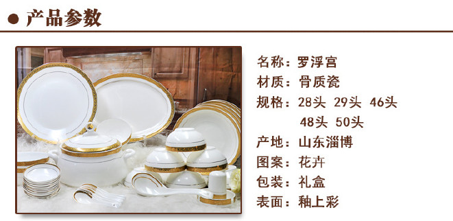 中式骨瓷碗碟盘餐具套装 高档简约 中式家用陶瓷定制碗盘碗碟套装示例图2
