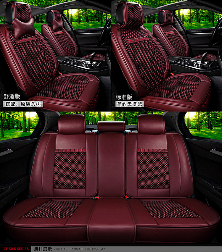 厂家直销夏季新款皮冰丝坐垫五座通用起亚k3悦动捷达缤智专用座套示例图29