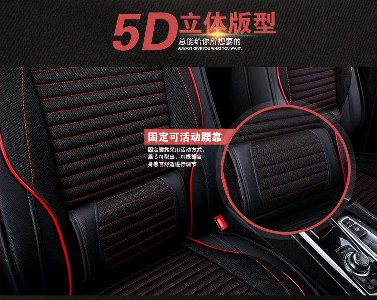 厂家直销5D皮加麻汽车坐垫全包丰田卡罗拉锐志凯美瑞逸致专用座垫示例图15