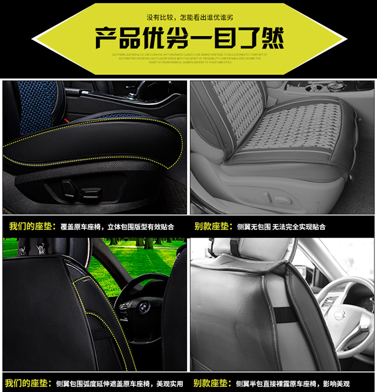 厂家直销夏季新款皮冰丝坐垫五座通用起亚k3悦动捷达缤智专用座套示例图42