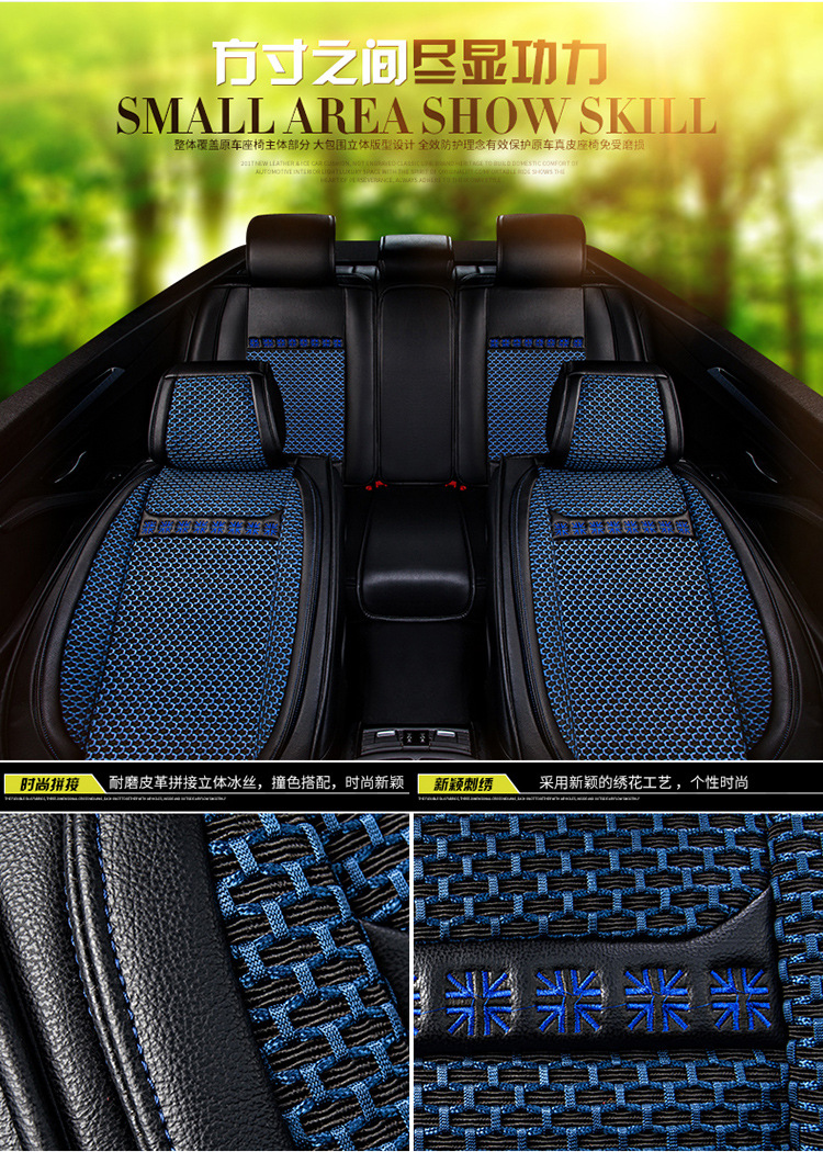 厂家直销夏季新款皮冰丝坐垫五座通用起亚k3悦动捷达缤智专用座套示例图8