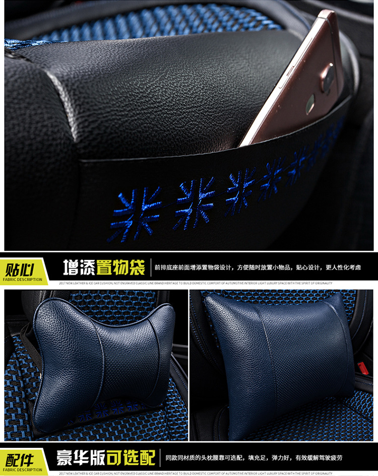 厂家直销夏季新款皮冰丝坐垫五座通用起亚k3悦动捷达缤智专用座套示例图37
