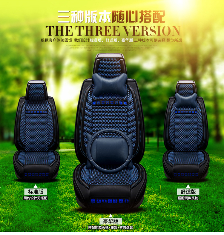 厂家直销夏季新款皮冰丝坐垫五座通用起亚k3悦动捷达缤智专用座套示例图7